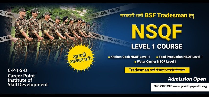 NSQF COURSE